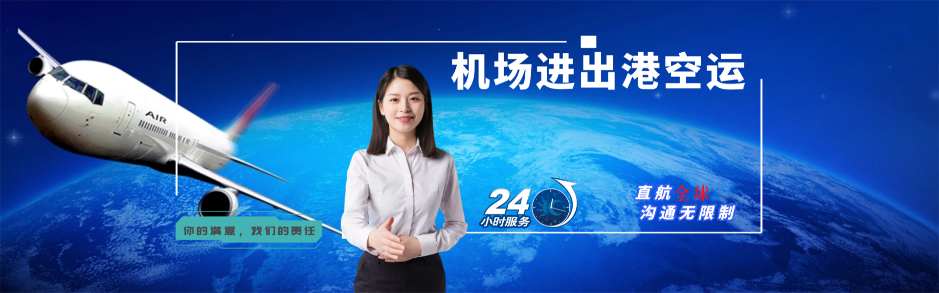 铁东到北京物流公司-铁东至北京物流专线-铁东空运到北京-优时通物流有限公司
