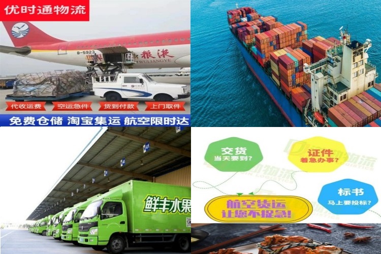 铁东到北京航空货运公司-铁东到北京物流专线